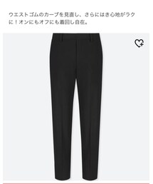 UNIQLO | スラックス