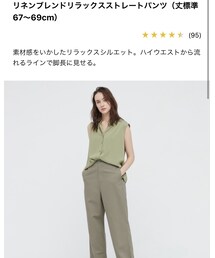 UNIQLO | パンツ
