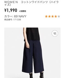 UNIQLO | スラックス