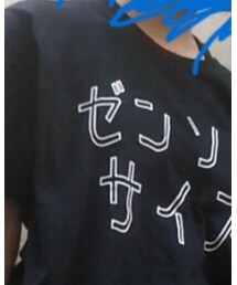 ゼンソクサイズ | Tシャツ/カットソー