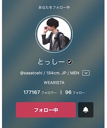 とっしーくん | その他