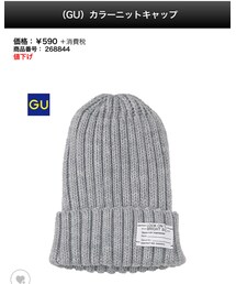 GU | ニットキャップ/ビーニー
