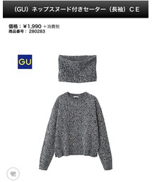 GU | ニット/セーター