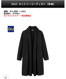 GU | その他アウター