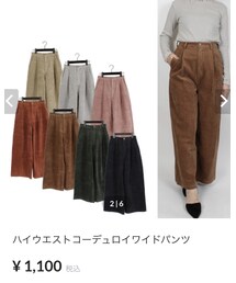 pop-up by positiva | パンツ