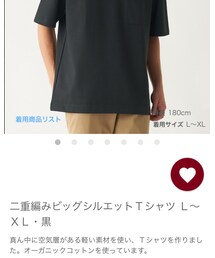 無印良品 | 3000円くらい。(Tシャツ/カットソー)