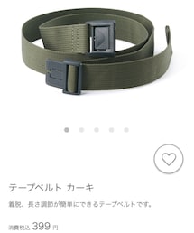 無印良品 | ベルト