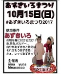 あずきいろまつりの「音楽/本・雑誌(本)」