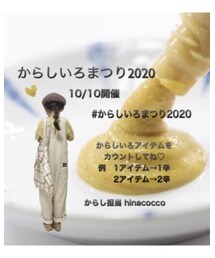 からしいろまつり2020 | ポスター/アート