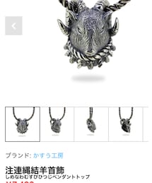 かすう工房 | ネックレス