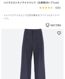 UNIQLO | チノパンツ