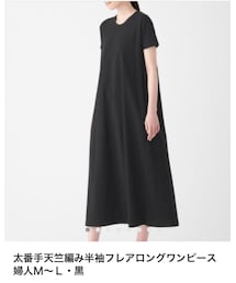 無印良品 | ワンピース