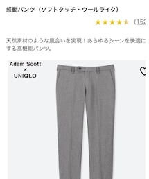 UNIQLO | スラックス