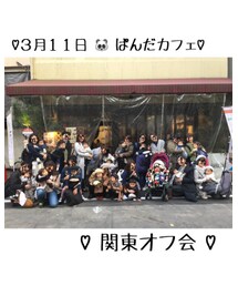 関東オフ会 | その他