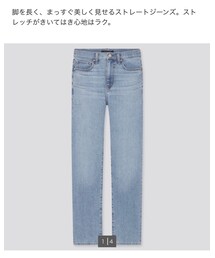 UNIQLO | デニムパンツ