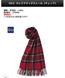 GU | ストール/ショール