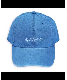 ハッピーハンバーグ | キャップ