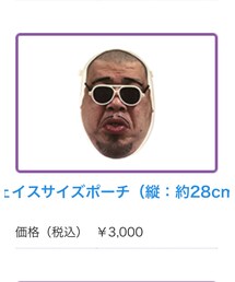 超くっきーランド | ポーチ