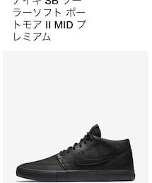 NIKE | NIKE SB(スニーカー)