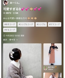 あーくん♥️嬉しすぎた‼️🎉 | ポスター/アート