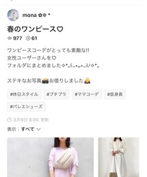 monaちゃん♡thank ÿ٥ϋ(*Ü*)♡ | ポスター/アート