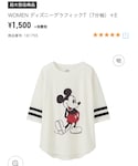 UNIQLO(ユニクロ)の「トップス(Tシャツ/カットソー)」