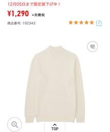 UNIQLO | ニット/セーター