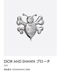 Dior | ブローチ/コサージュ