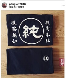 香蘭男子電棒燙 | Tシャツ/カットソー