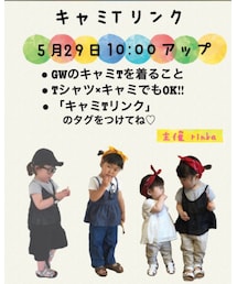 キャミTリンク♡告知 | その他