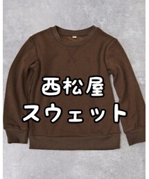 西松屋 | スウェット