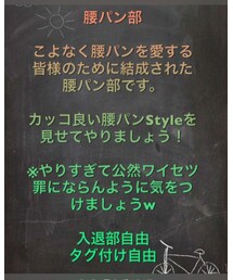 腰パン部 | 福袋/福箱