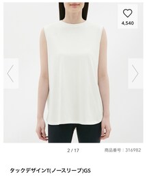 GU | タンクトップ