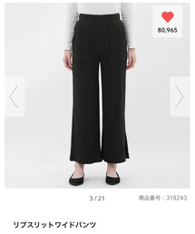 GU | パンツ