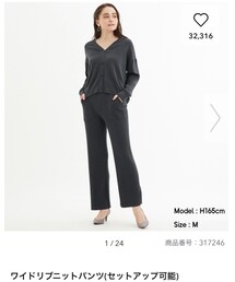 GU | その他パンツ