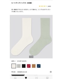UNIQLO | ソックス/靴下