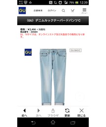 GU | テーパードパンツ(パンツ)