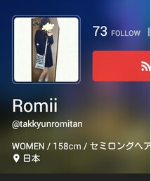 Romiiちゃん♡ | (その他)
