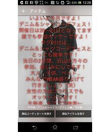 ﾃﾞﾆﾑ&ｼｬﾂｺｰﾃﾞﾌｪｽ | デニム＆シャツコーデフェス(シャツ/ブラウス)