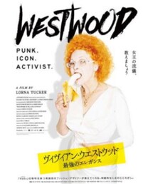 Vivienne Westwood | その他