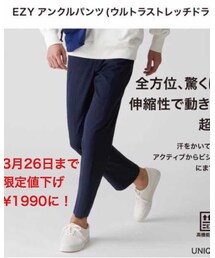 UNIQLO | その他パンツ