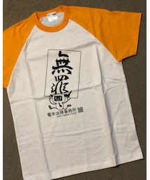 no brand | Coinhive事件に関連しての寄付の返礼品(Tシャツ/カットソー)