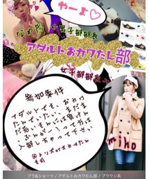アダルトおかわたん部 | その他