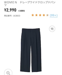 UNIQLO | パンツ