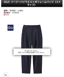 GU | パンツ