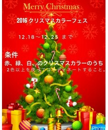 2016 クリスマスカラーフェス🎄 | その他