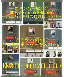 OKちゃん's総選挙 | その他