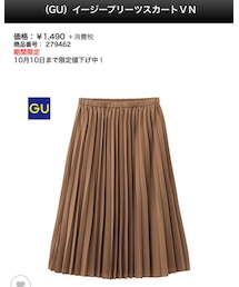 GU | スカート