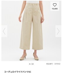 GU | パンツ