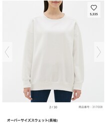 GU | スウェット